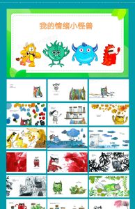 图片[4]家教-知识点总结-教程-教案学案-期中期末测试幼儿园优质教案课件全套（配套PPT+教案+视频）家教-知识点总结-教程-教案学案-期中期末测试故里趣享-全网最新家教资料和技巧分享