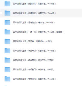 图片[4]家教-知识点总结-教程-教案学案-期中期末测试四年级资料（上下册）家教-知识点总结-教程-教案学案-期中期末测试故里趣享-全网最新家教资料和技巧分享