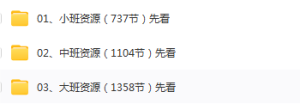 图片[1]家教-知识点总结-教程-教案学案-期中期末测试幼儿园优质教案课件全套（配套PPT+教案+视频）家教-知识点总结-教程-教案学案-期中期末测试故里趣享-全网最新家教资料和技巧分享