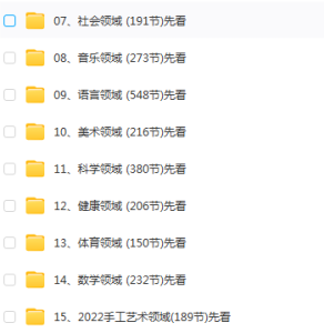 图片[2]家教-知识点总结-教程-教案学案-期中期末测试幼儿园优质教案课件全套（配套PPT+教案+视频）家教-知识点总结-教程-教案学案-期中期末测试故里趣享-全网最新家教资料和技巧分享