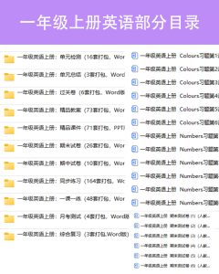 图片[3]家教-知识点总结-教程-教案学案-期中期末测试一年级教辅（上册）家教-知识点总结-教程-教案学案-期中期末测试故里趣享-全网最新家教资料和技巧分享