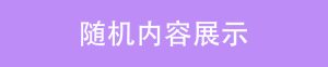 图片[5]家教-知识点总结-教程-教案学案-期中期末测试一年级教辅（上册）家教-知识点总结-教程-教案学案-期中期末测试故里趣享-全网最新家教资料和技巧分享