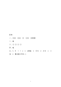 图片[10]家教-知识点总结-教程-教案学案-期中期末测试一年级教辅（下册）家教-知识点总结-教程-教案学案-期中期末测试故里趣享-全网最新家教资料和技巧分享