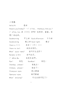 图片[7]家教-知识点总结-教程-教案学案-期中期末测试一年级教辅（上册）家教-知识点总结-教程-教案学案-期中期末测试故里趣享-全网最新家教资料和技巧分享