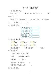 图片[6]家教-知识点总结-教程-教案学案-期中期末测试一年级教辅（下册）家教-知识点总结-教程-教案学案-期中期末测试故里趣享-全网最新家教资料和技巧分享