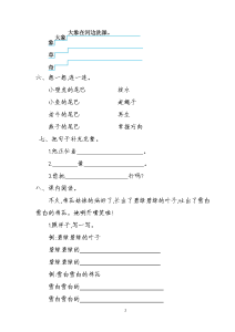 图片[7]家教-知识点总结-教程-教案学案-期中期末测试一年级教辅（下册）家教-知识点总结-教程-教案学案-期中期末测试故里趣享-全网最新家教资料和技巧分享